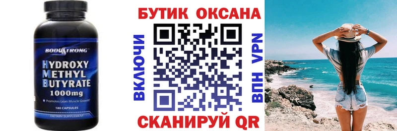 Бутират буратино Шебекино