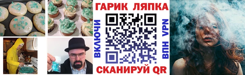 Еда ТГК марихуана  ОМГ ОМГ ссылки  Шебекино  что такое наркотик 
