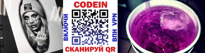 МЕГА онион  Шебекино  дарк нет телеграм  Кодеин напиток Lean (лин) 