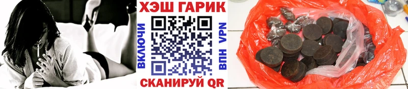 Гашиш гарик  МЕГА онион  Шебекино  сколько стоит 