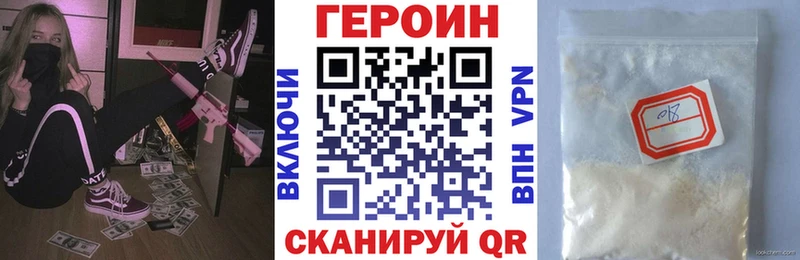 Героин гречка  Шебекино 