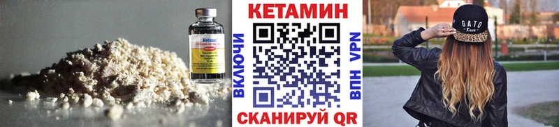 Кетамин ketamine Шебекино