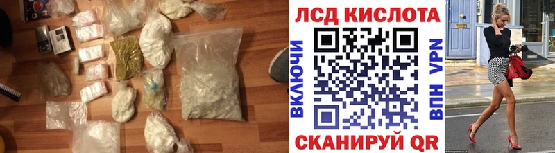 Лсд 25 экстази кислота  Шебекино 