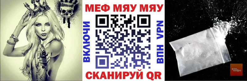 Мефедрон VHQ  купить наркотик  Шебекино 