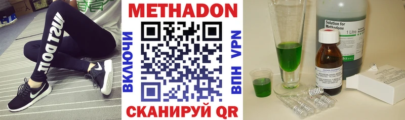 МЕТАДОН кристалл  даркнет сайт  Шебекино 
